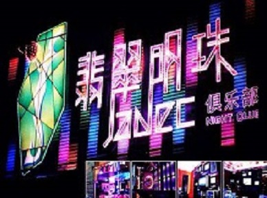 梁子湖哪里荤的KTV男模女漂亮多-翡翠明珠KTV好玩会所体验